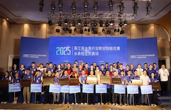 2025年浙江省水务行业职业技能竞赛水表检定员赛项圆满结束