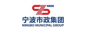 宁波市政工程建设集团股份有限公司
